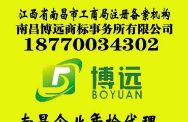 南昌公司注冊(cè)代理記賬報(bào)稅變更注銷一條龍服務(wù) 從驗(yàn)資到全周期無(wú)憂
